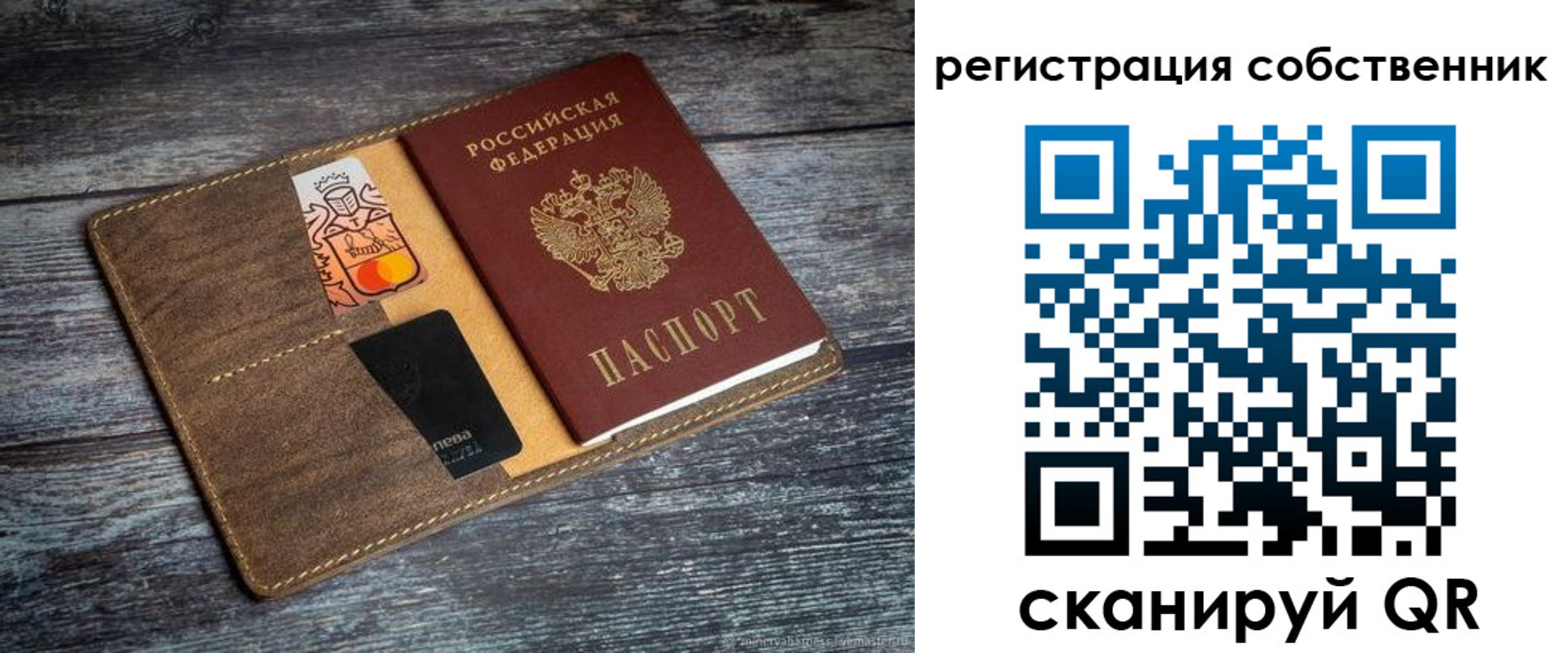 прописка регистрация в Заозёрске