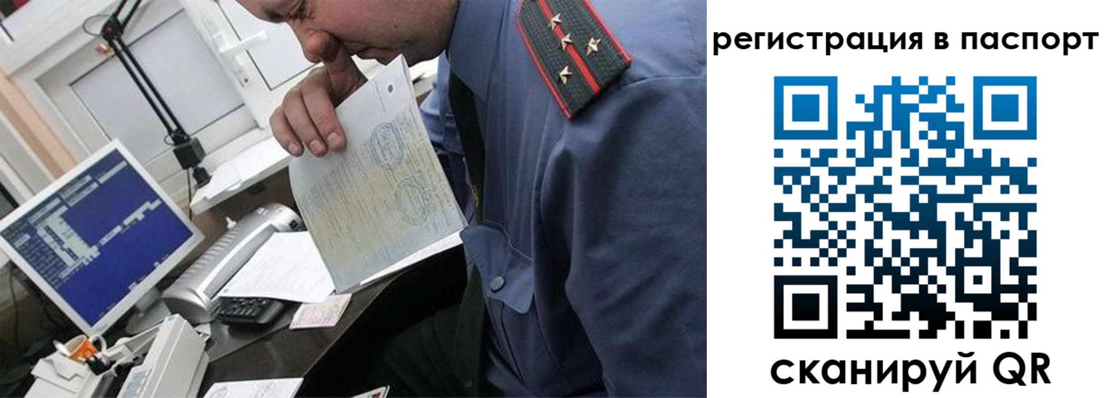 прописка от собственника в Заозёрске